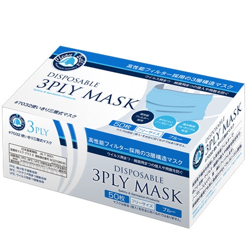 川西工業 3PLY MASK フリーサイズ ブルー 7032BL 50枚/箱(ご注文単位1箱)【直送品】