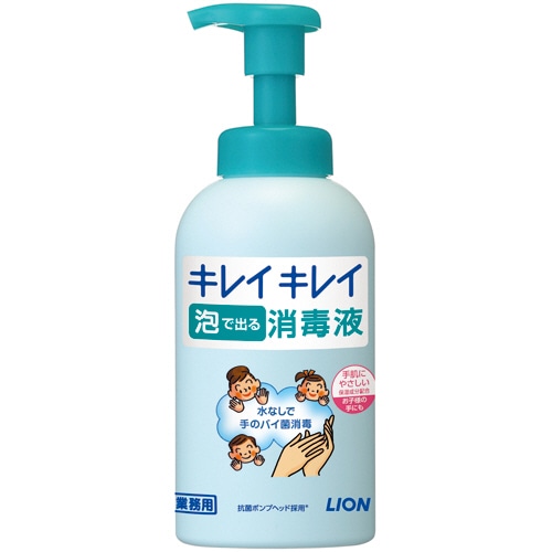 ライオン キレイキレイ 泡で出る消毒液 本体 550ml 1本(ご注文単位1本)【直送品】