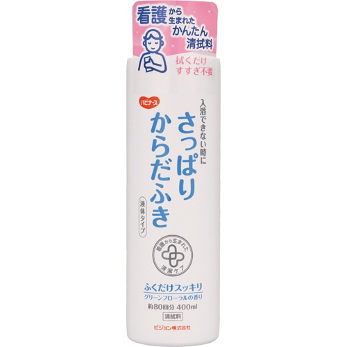 ピジョン ハビナース さっぱりからだふき 液体タイプ 400ml 1本（ご注文単位1本）【直送品】