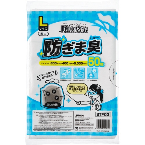 ジャパックス 防臭袋策 防ぎま臭 L STF03 50枚/袋(ご注文単位1袋)【直送品】