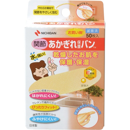 ニチバン あかぎれ保護バン 関節用 AGB50KN 50枚/箱(ご注文単位1箱)【直送品】