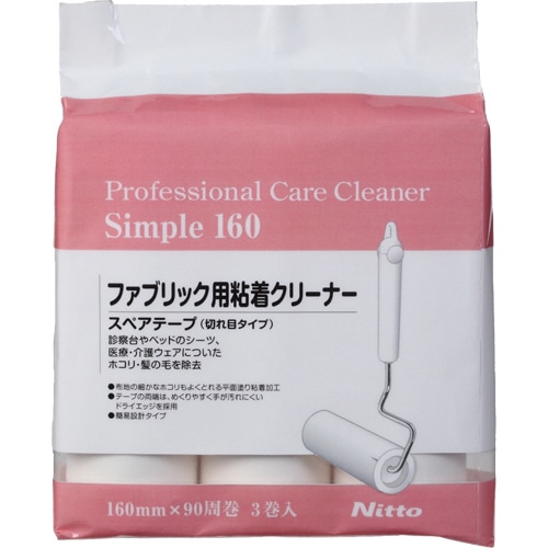 ニトムズ プロフェッショナルケアクリーナーシリーズ 平面塗 90周巻 C4401 3巻/袋(ご注文単位1袋)【直送品】