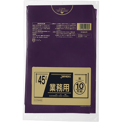 ジャパックス カラーポリ袋 紫 45L CCM45 10枚/袋(ご注文単位1袋)【直送品】