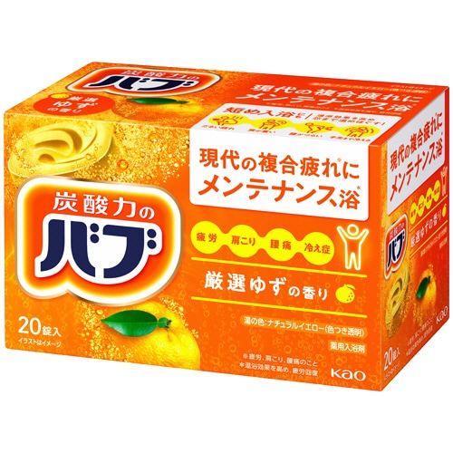 花王 バブ ゆずの香り 40g 20個/袋（ご注文単位1袋）【直送品】
