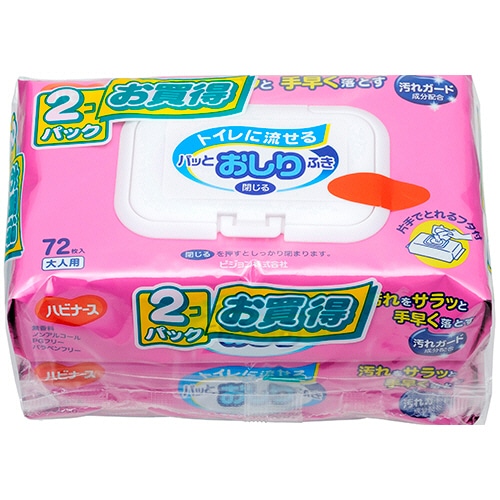 ピジョン ハビナース トイレに流せる パッとおしりふき 72枚 2個/袋（ご注文単位1袋）【直送品】