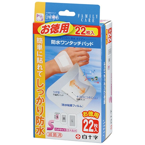 白十字 FC 防水ワンタッチパッド お徳用 Sサイズ 22枚/箱(ご注文単位1箱)【直送品】
