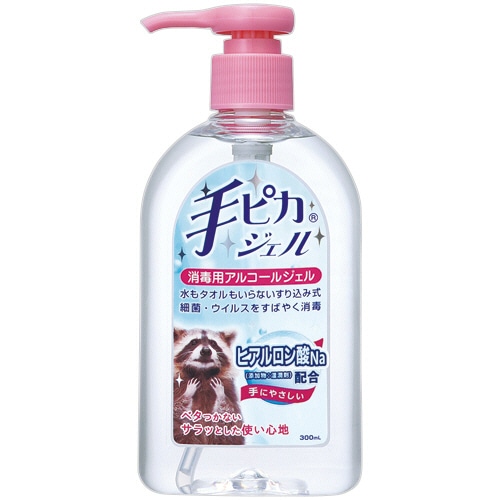 健栄製薬 手ピカジェル 300ml 1本(ご注文単位1本)【直送品】