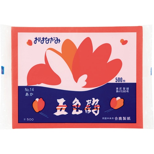 合鹿製紙 おはながみ五色鶴 赤 GO-500-R 500枚/袋(ご注文単位1袋)【直送品】