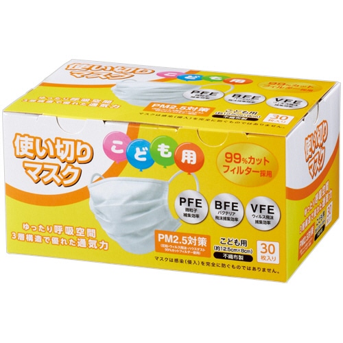 ココロ 使い切りマスク こども用 30枚/箱(ご注文単位1箱)【直送品】