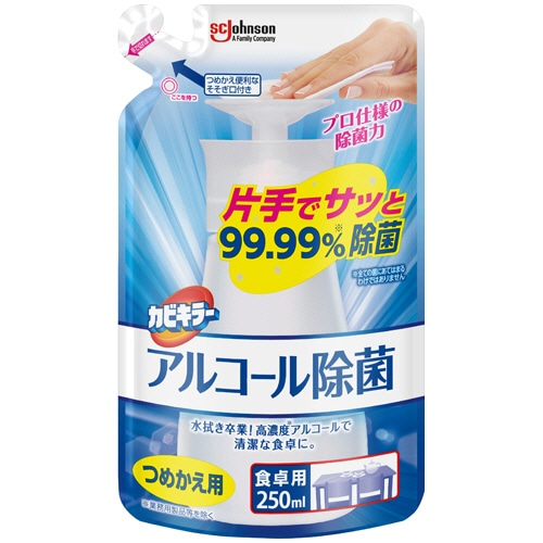 ジョンソン カビキラー アルコール除菌 食卓用 つめかえ用 250ml 1パック（ご注文単位1パック）【直送品】