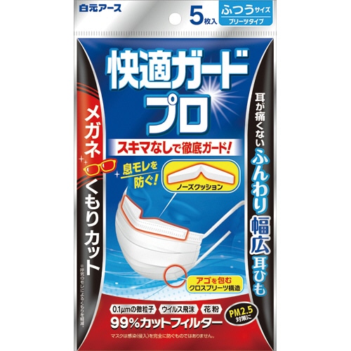 白元アース 快適ガードプロ プリーツタイプ ふつうサイズ 5枚/袋(ご注文単位1袋)【直送品】