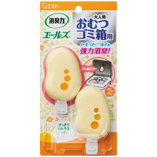 エステー エールズ おむつゴミ箱用 すっきりシトラスの香り 3.2ml 2個/袋(ご注文単位1袋)【直送品】
