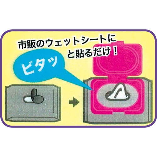 ビタットジャパン ウェットシート取り出し口用フタ Bitatto(ビタット) レギュラー ホワイト 1個(ご注文単位1個)【直送品】