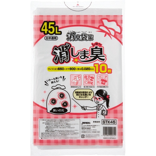 ジャパックス 消臭袋策 消しま臭 45L STK45 10枚/袋(ご注文単位1袋)【直送品】