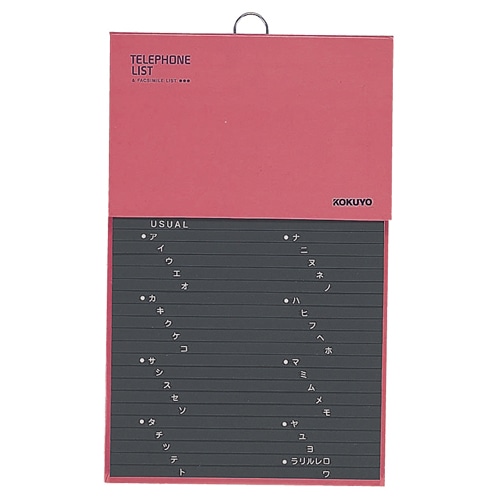 コクヨ 電話帳 PPフィルム貼り 1092名収容 赤 ワ-21NR 1冊(ご注文単位1冊)【直送品】