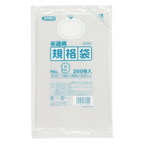 ジャパックス　HD規格袋　半透明　9号　150×250×厚み0.01mm　E-09　1パック（200枚）（ご注文単位1パック）【直送品】