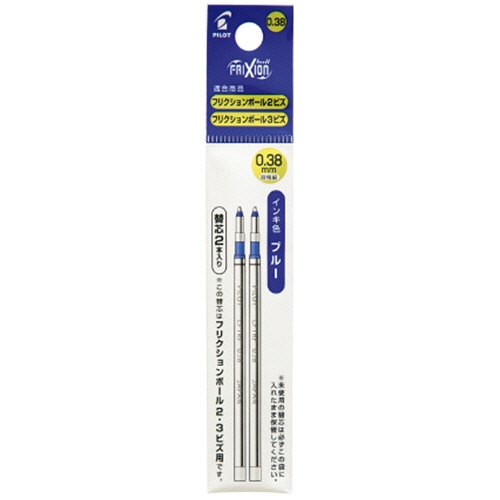 パイロット フリクションボール2ビズ・3ビズ用替芯 超極細0.38mm ブルー LFTRF40UF-2L 1パック(2本)(ご注文単位1パック)【直送品】