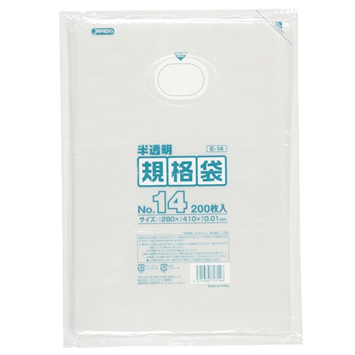 ジャパックス　HD規格袋　半透明　14号　280×410×厚み0.01mm　E-14　1パック（200枚）（ご注文単位1パック）【直送品】