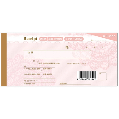 ヒサゴ デザイン領収証 レース/ピンク 2枚複写 40組 #831 1冊(ご注文単位1冊)【直送品】