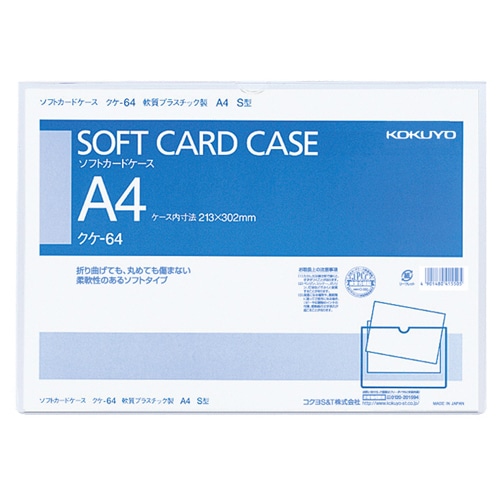 コクヨ ソフトカードケース(軟質) A4 クケ-64 1枚(ご注文単位1枚)【直送品】