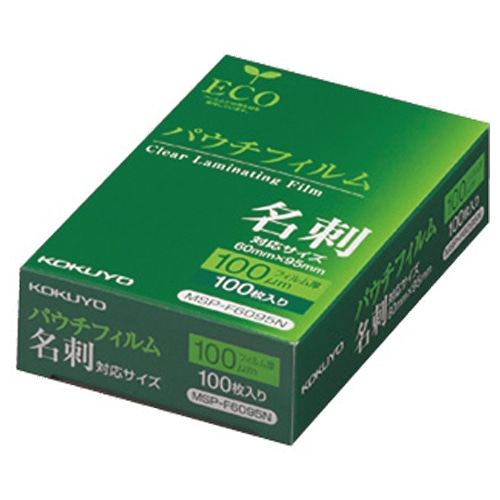 コクヨ パウチフィルム 名刺用 100μ MSP-F6095N 1パック(100枚)(ご注文単位1パック)【直送品】