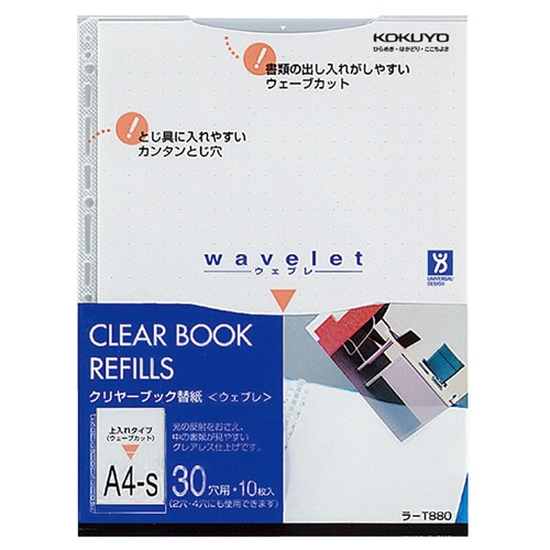 コクヨ クリヤーブック ウェブレ用替紙 A4タテ 2・4・30穴 ラ-T880 1パック(10枚)(ご注文単位1パック)【直送品】