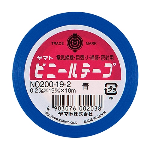ヤマト ビニールテープ 19mm×10m 青 NO200-19-2 1巻(ご注文単位1巻)【直送品】