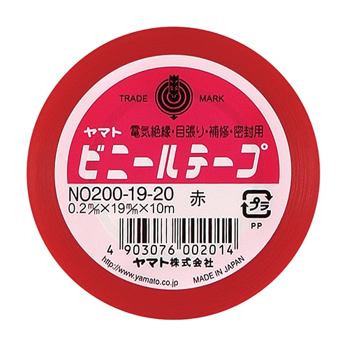 ヤマト ビニールテープ 19mm×10m 赤 NO200-19-20 1巻(ご注文単位1巻)【直送品】