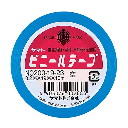 ヤマト ビニールテープ 19mm×10m 空 NO200-19-23 1巻(ご注文単位1巻)【直送品】