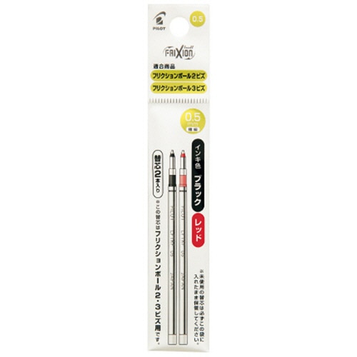 パイロット　フリクションボール2ビズ・3ビズ用替芯　極細0.5mm　ブラック＆レッド（各色1本）　LFTRF40EF-2C　1パック（2本）（ご注文単位1パック）【直送品】