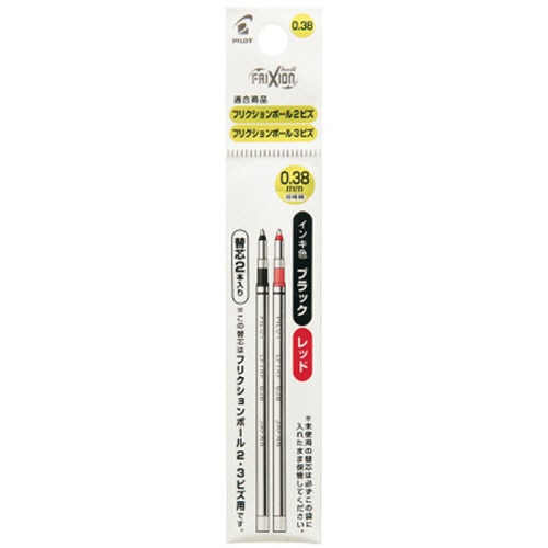 パイロット　フリクションボール2ビズ・3ビズ用替芯　超極細0.38mm　ブラック＆レッド（各色1本）　LFTRF40UF-2C　1パック（2本）（ご注文単位1パック）【直送品】
