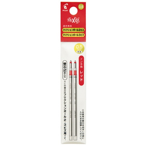 パイロット　フリクションボール2ビズ・3ビズ用替芯　極細0.5mm　レッド　LFTRF40EF-2R　1パック（2本）（ご注文単位1パック）【直送品】