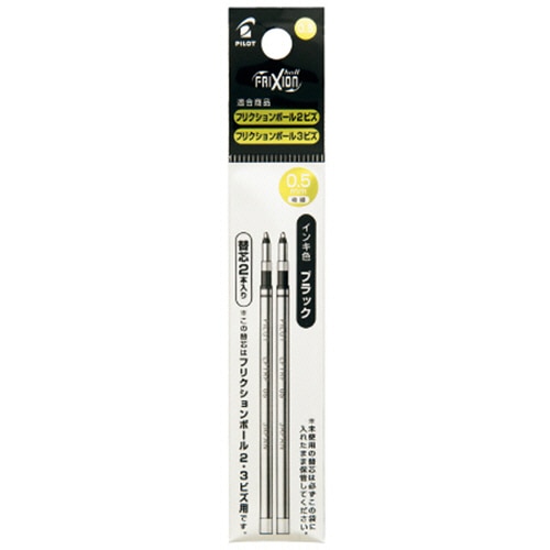 パイロット　フリクションボール2ビズ・3ビズ用替芯　極細0.5mm　ブラック　LFTRF40EF-2B　1パック（2本）（ご注文単位1パック）【直送品】