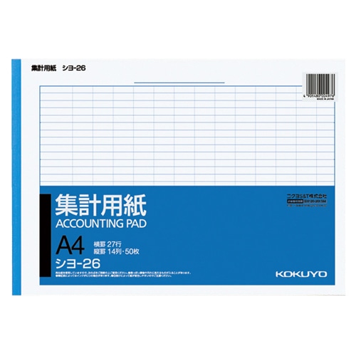 コクヨ 集計用紙 A4ヨコ 14列27行 50枚 シヨ-26 1冊(ご注文単位1冊)【直送品】
