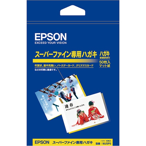 エプソン スーパーファイン専用ハガキ 郵便番号枠有 MJSP5 1冊(50枚)(ご注文単位1冊)【直送品】