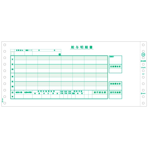 ヒサゴ　給与封筒　11_2／10×5インチ　3P　GB153　1箱（250組）（ご注文単位1箱）【直送品】