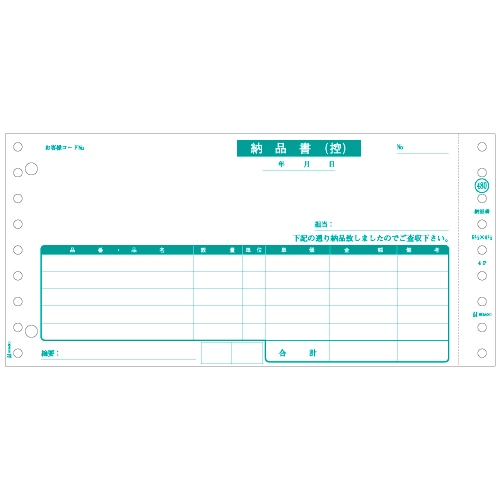 ヒサゴ　納品書（請求・受領付）　9_1／2×4_1／2インチ　4P　SB480　1箱（1000組）（ご注文単位1箱）【直送品】