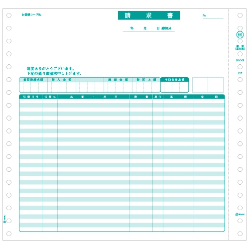 ヒサゴ　請求書（品名別）　9＿1／2×9インチ　2P　GB481　1箱（200組）（ご注文単位1箱）【直送品】