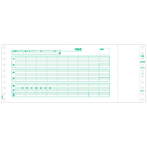 ヒサゴ　給与封筒　315×127mm　3P　SB846　1箱（1000組）（ご注文単位1箱）【直送品】