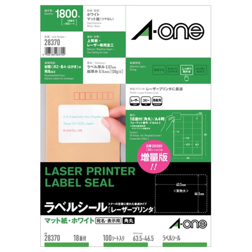 エーワン ラベルシール レーザープリンター対応 マット紙・ホワイト A4 18面 63.5×46.5mm 四辺余白付 角丸 28370 100枚/冊(ご注文単位1冊)【直送品】