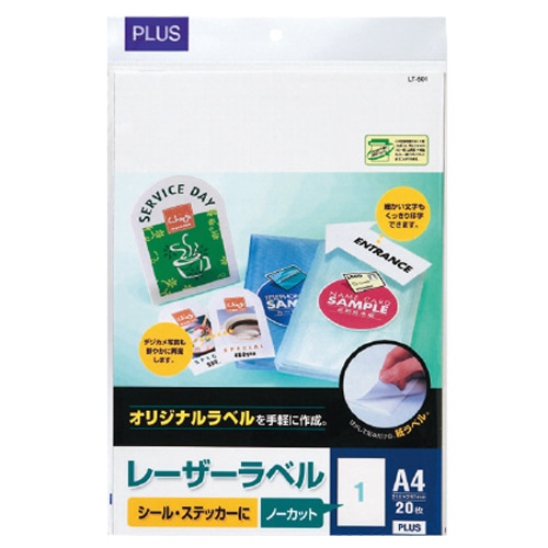 プラス レーザーラベル A4 ノーカット LT-500 1冊(20シート)(ご注文単位1冊)【直送品】