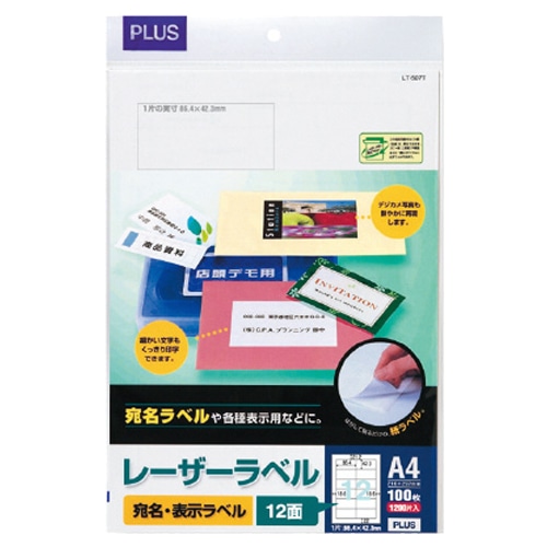 プラス レーザーラベル A4 2×6片付 12面 86.4×42.3mm 四辺余白付 LT-507T 1冊(100シート)(ご注文単位1冊)【直送品】