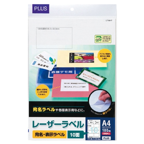 プラス レーザーラベル A4 2×5片付 10面 86.4×50.8mm 四辺余白付 LT-501T 1冊(100シート)(ご注文単位1冊)【直送品】