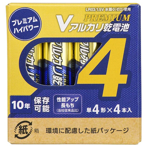 オーム電機 Vアルカリ乾電池 プレミアムハイパワー 10年保存 単4形 LR03PN4P 1パック(4本)(ご注文単位1パック)【直送品】