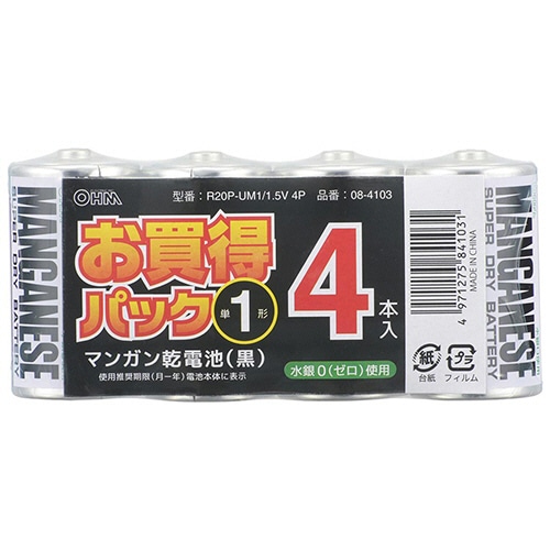 オーム電機 マンガン乾電池 単1形 R20P-UM1/1.5V 4P 1パック(4本)(ご注文単位1パック)【直送品】