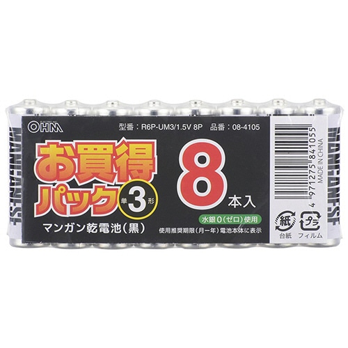 オーム電機 マンガン乾電池 単3形 R6P-UM3/1.5V 8P 1パック(8本)(ご注文単位1パック)【直送品】