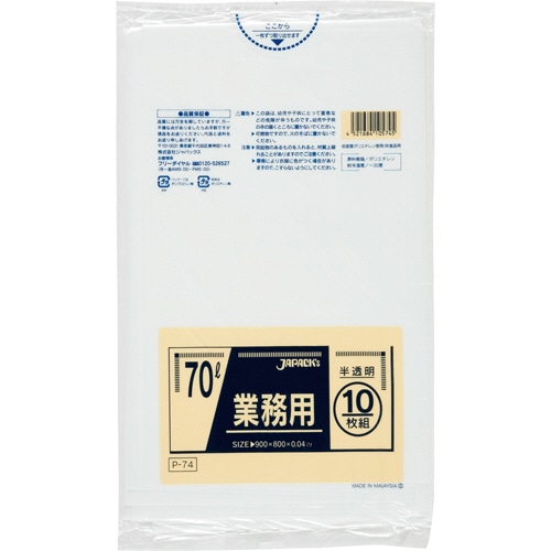 ジャパックス 業務用ポリ袋 半透明 70L P-74 1パック(10枚)(ご注文単位1パック)【直送品】