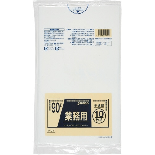 ジャパックス 業務用ポリ袋 半透明 90L P-94 1パック(10枚)(ご注文単位1パック)【直送品】