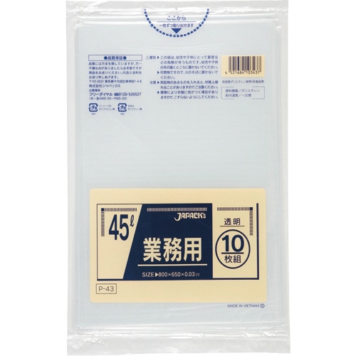 ジャパックス 業務用ポリ袋 透明 45L P-43 1パック(10枚)(ご注文単位1パック)【直送品】