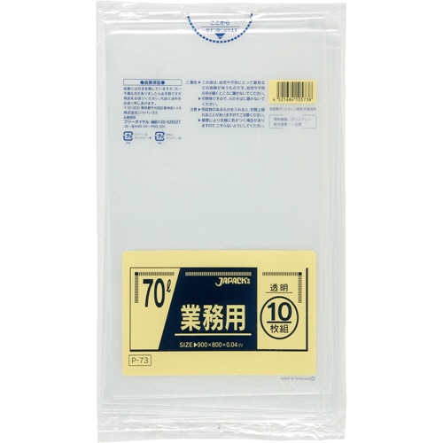 ジャパックス 業務用ポリ袋 透明 70L P-73 1パック(10枚)(ご注文単位1パック)【直送品】